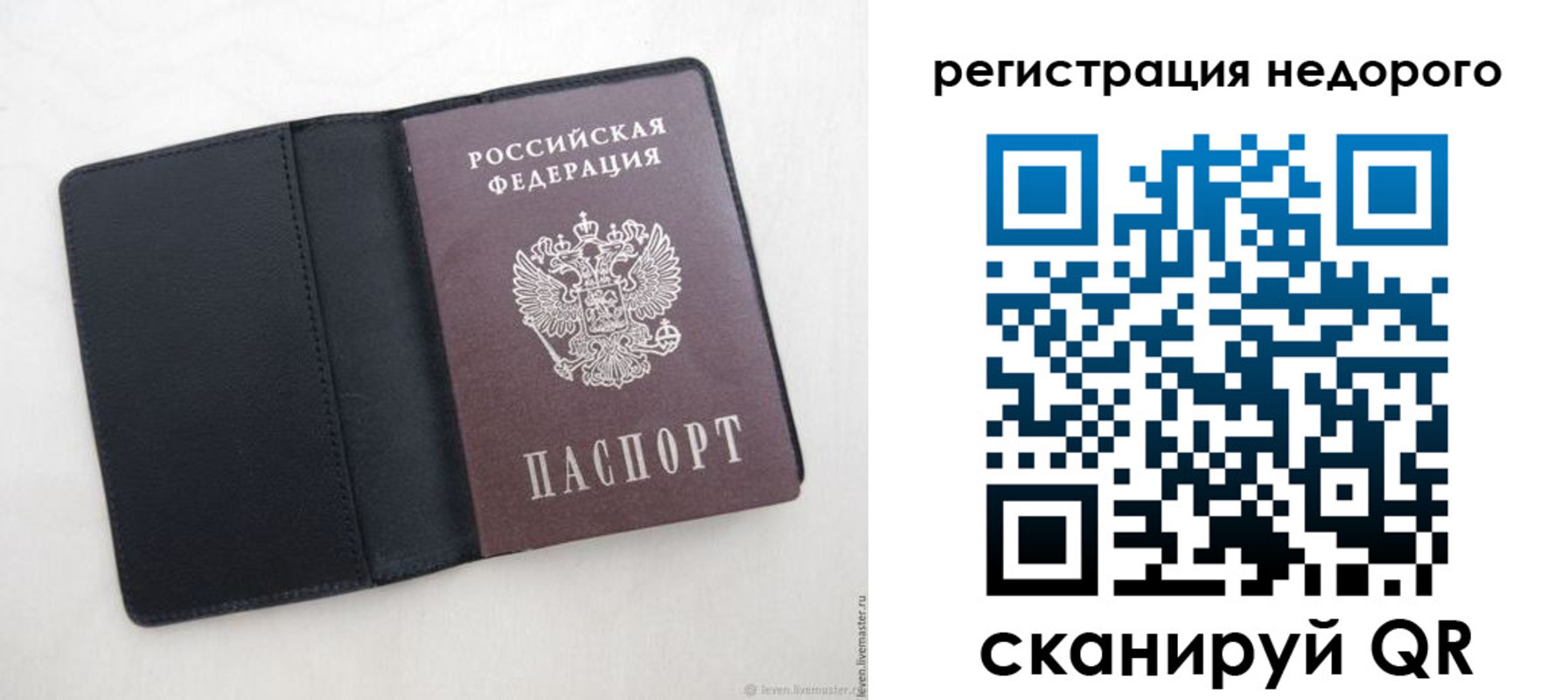 регистрация для школы в Мариинске