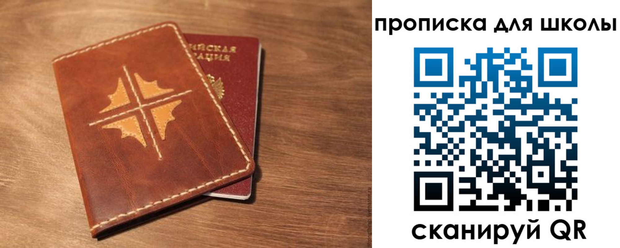 прописка регистрация в Мариинске