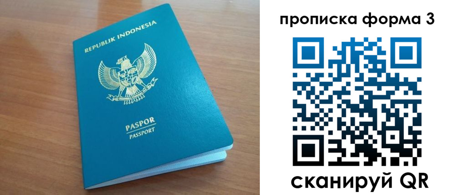 прописка паспорт в Мариинске