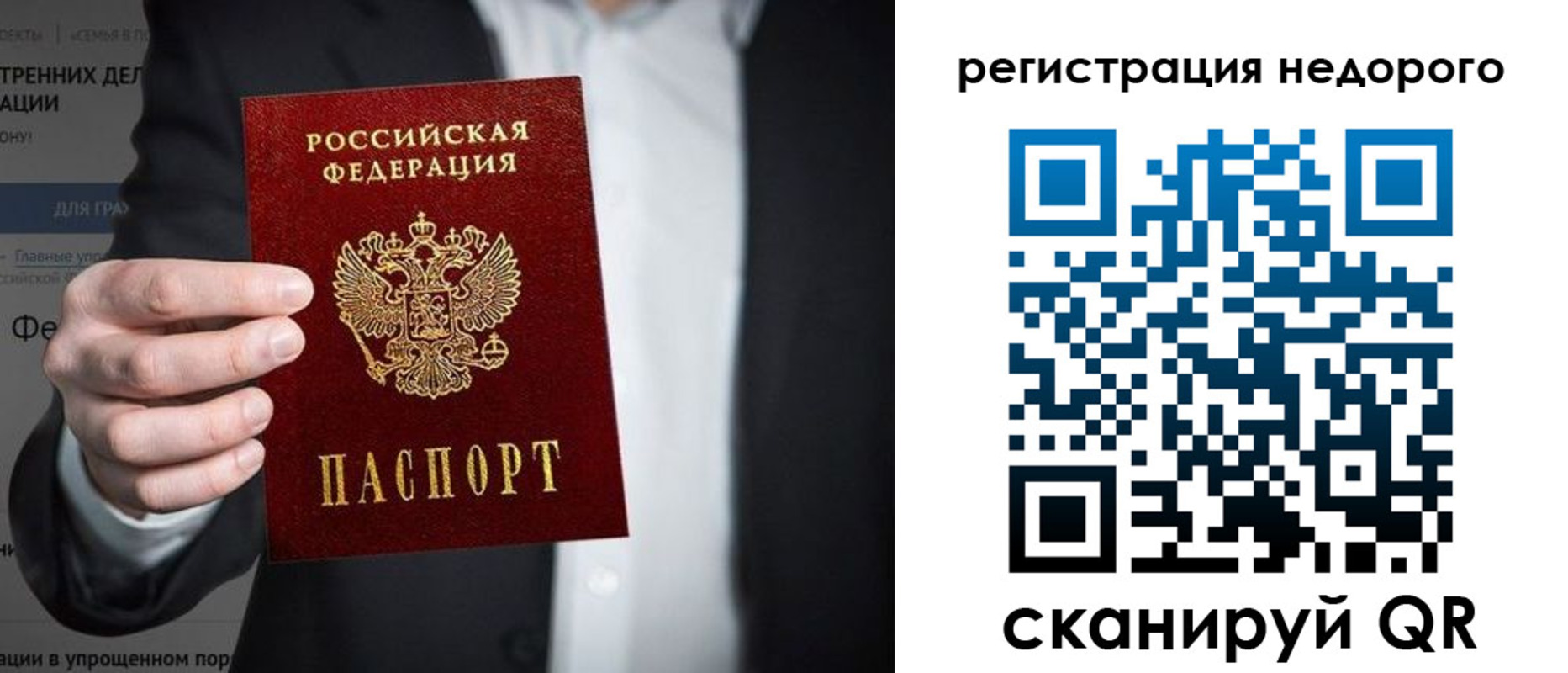 прописка законно в Мариинске