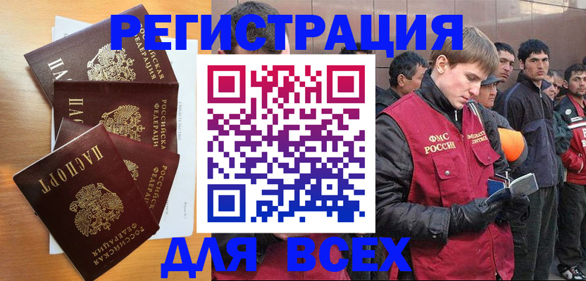 прописка регистрация в Мариинске