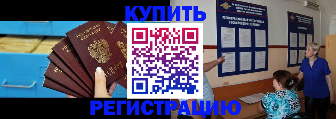 прописка гарантия в Мариинске