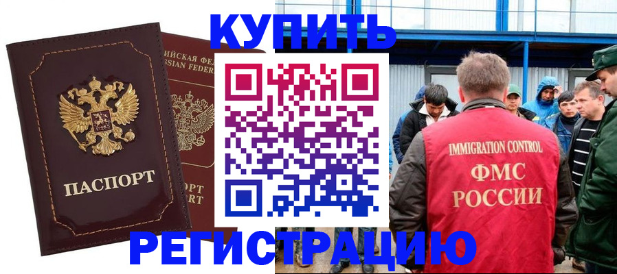 прописка регистрация в Мариинске