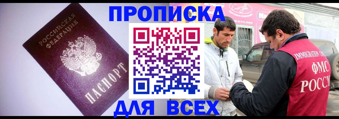 регистрация для школы в Мариинске