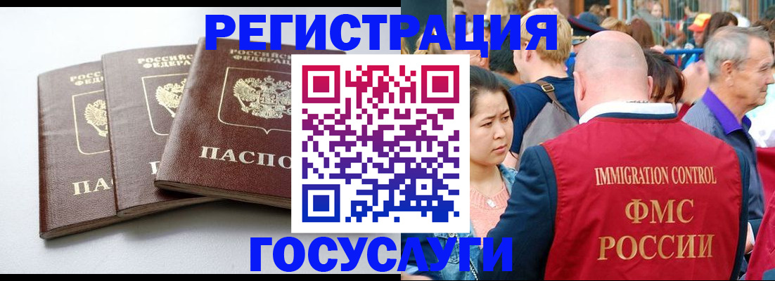 временная регистрация 2025 в Мариинске