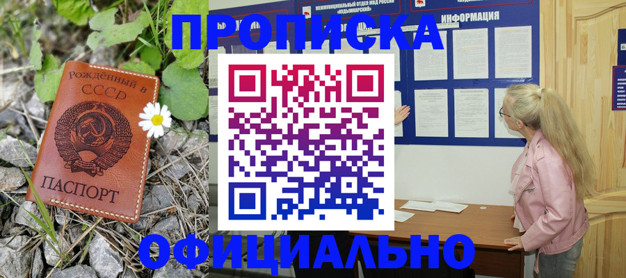 найти адрес прописки в Мариинске