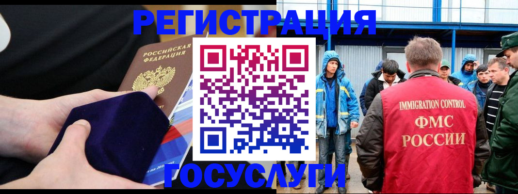 временная регистрация 2025 в Мариинске