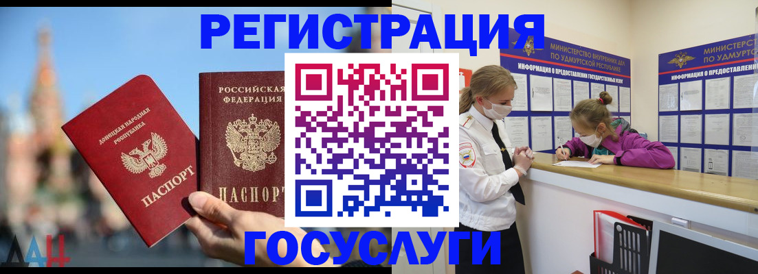 регистрация в Мариинске